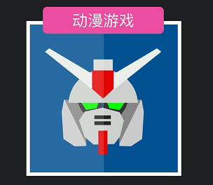 微信小程序猜圖達人答案是什么？微信小程序猜圖達人答案合集！