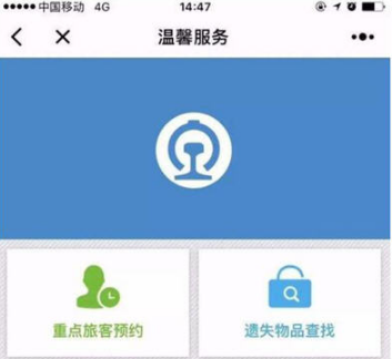 微信12306小程序怎么用？微信12306小程序使用教程分享！
