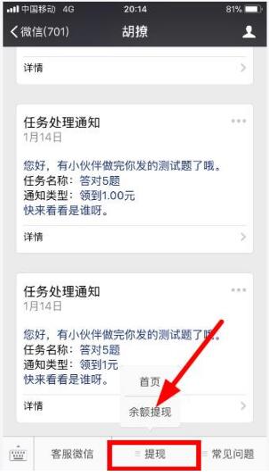 微信小程序胡撩包你懂我要怎么提現？微信小程序胡撩包你懂我要提現方法盤點！