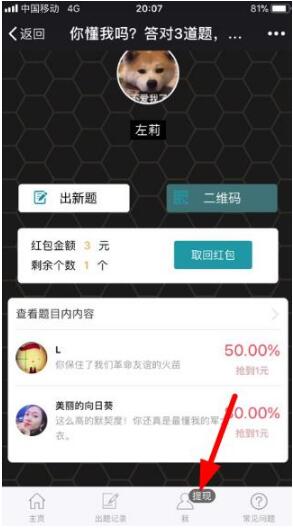微信小程序胡撩包你懂我要怎么提現？微信小程序胡撩包你懂我要提現方法盤點！