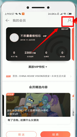 網易云音樂如何取消自動續費？網易云音樂自動續費取消攻略介紹！