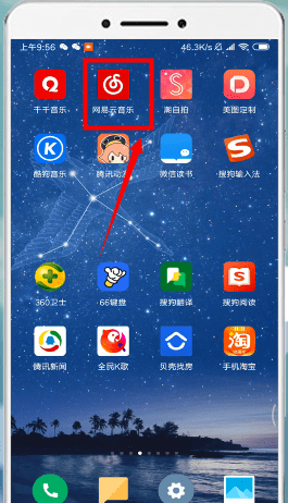 網易云音樂如何取消自動續費？網易云音樂自動續費取消攻略介紹！