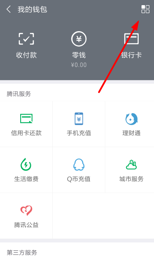 微信支付如何提交資料？ 微信支付提交資料方法教程解答！