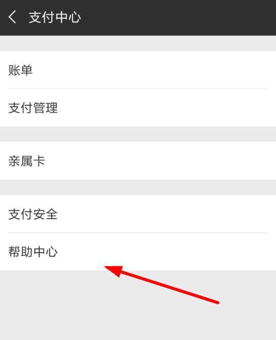 微信支付如何提交資料？ 微信支付提交資料方法教程解答！