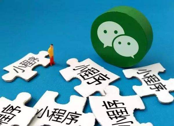 微信小程序怎么盈利？微信小程序盈利方法盤點！