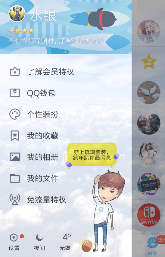 熊貓動態壁紙如何設置QQ主題？熊貓動態壁紙設置QQ主題方法攻略介紹！