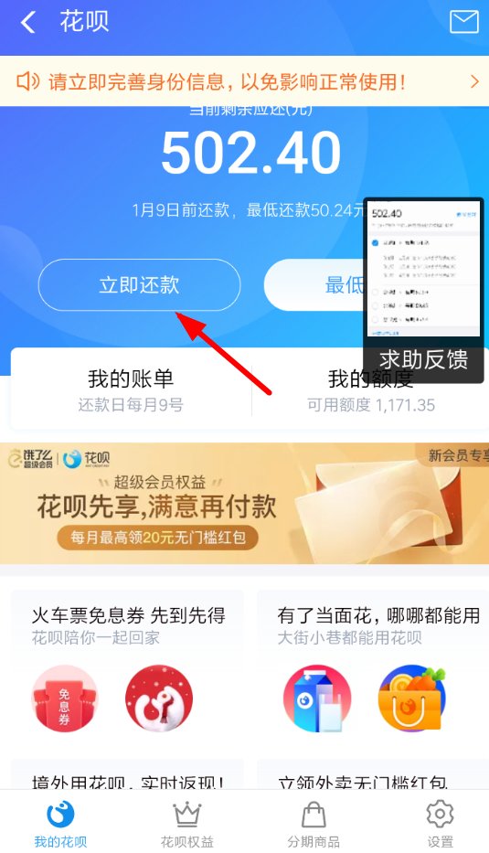 支付寶花唄如何申請賬單分期？支付寶花唄申請賬單分期攻略介紹！