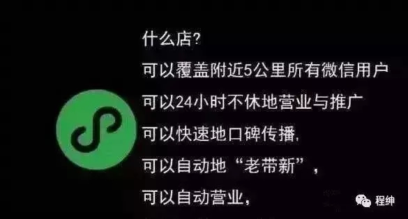 微信小程序能夠改變傳統營銷模式嗎?微信小程序是否能夠改變傳統營銷模式？