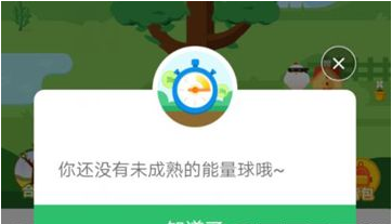 支付寶螞蟻森林時光加速玩法是什么？支付寶螞蟻森林時光加速攻略介紹！