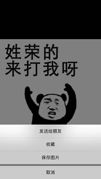 抖音姓氏你來打我啊表情包是什么？抖音姓氏你來打我啊表情包介紹！