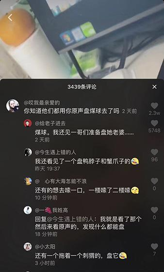 抖音評論里盤他指的是什么？抖音評論里盤他是什么梗？