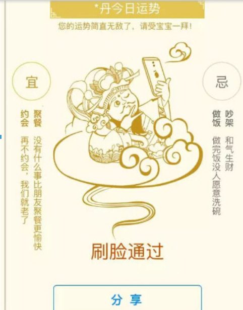 支付寶刷臉支付流程是什么？ 支付寶刷臉支付使用攻略介紹！