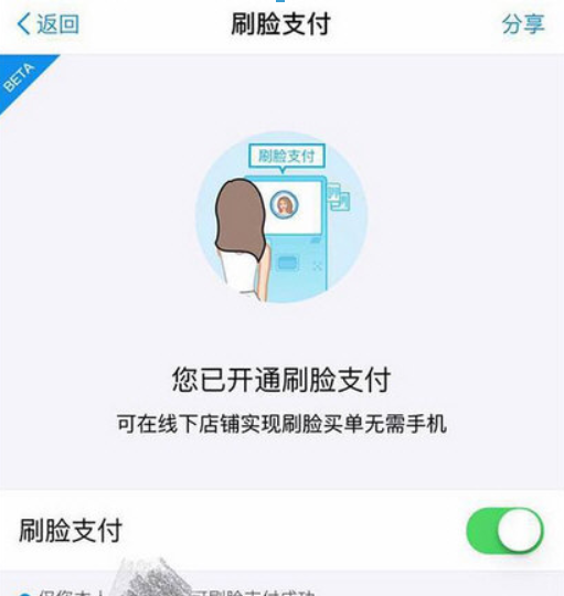 支付寶刷臉支付流程是什么？ 支付寶刷臉支付使用攻略介紹！