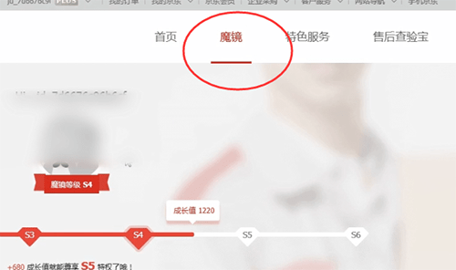 京東中如何查看魔鏡等級？ 京東中查看魔鏡等級方法教程解答！