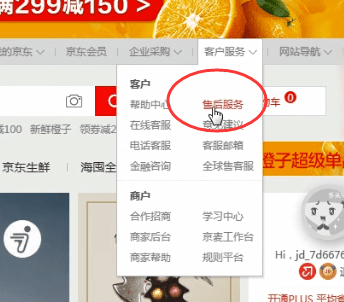 京東中如何查看魔鏡等級？ 京東中查看魔鏡等級方法教程解答！
