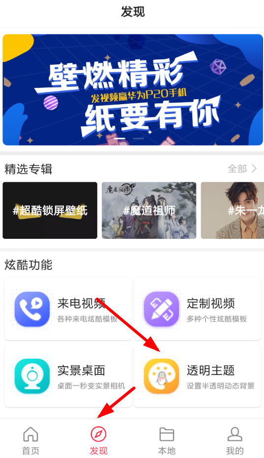 熊貓動態壁紙如何設置微信主題？熊貓動態壁紙設置微信主題教程解答！