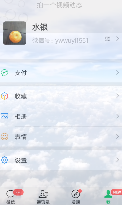 熊貓動態壁紙如何設置微信主題？熊貓動態壁紙設置微信主題教程解答！