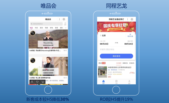 百度智能小程序提供流量多更精準！