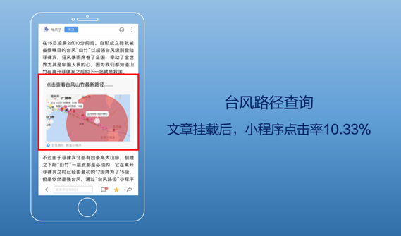 百度智能小程序提供流量多更精準！