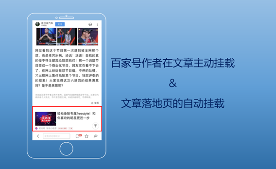 百度智能小程序提供流量多更精準！