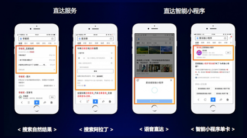 解讀百度小程序運營秘籍讓你成為運營高手！