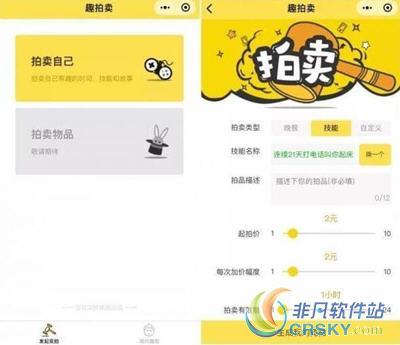 微信趣拍賣小程序怎么使用？微信趣拍賣小程序用法介紹！