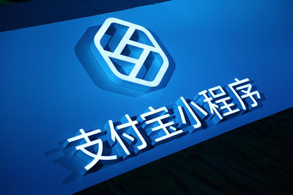 支付寶小程序新增了什么功能?支付寶小程序新增功能介紹!