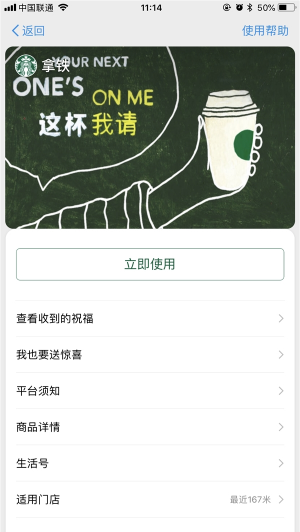 支付寶聯手星巴克推出小程序用星說怎么用？支付寶聯手星巴克推出小程序用星說介紹！