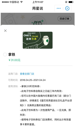 支付寶聯手星巴克推出小程序用星說怎么用？支付寶聯手星巴克推出小程序用星說介紹！