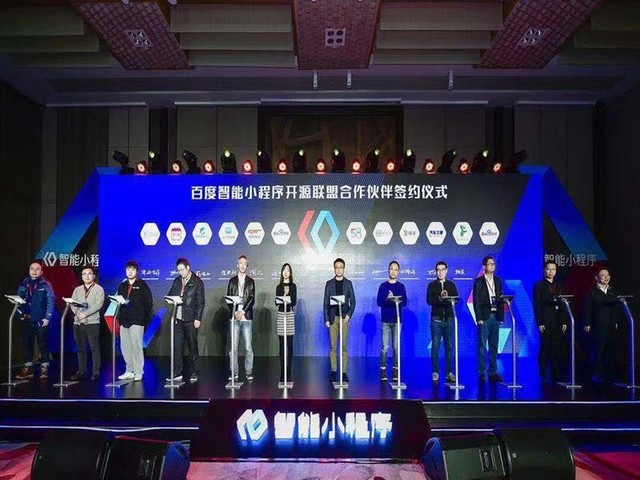 為什么百度小程序要開源?百度小程序介紹！