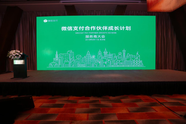 微信支付服務商是什么?微信支付服務商介紹！