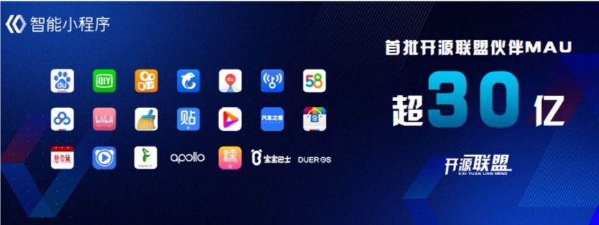 百度智能小程序成互聯網時代的新流量入口！