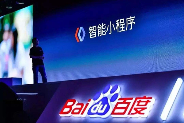 百度智能小程序成互聯網時代的新流量入口！