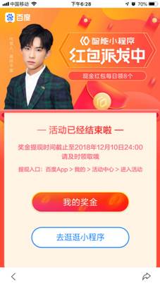 百度小程序的固定入口有哪些?百度小程序的固定入口盤點！