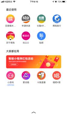 百度小程序的固定入口有哪些?百度小程序的固定入口盤點！