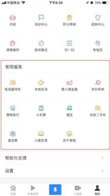 百度小程序的固定入口有哪些?百度小程序的固定入口盤點！