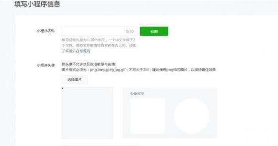 微信小程序開通方法是？如何注冊微信小程序？