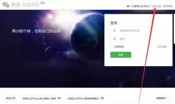 微信小程序開通方法是？如何注冊微信小程序？
