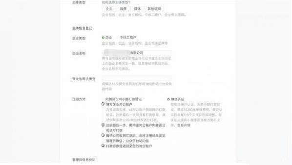 微信小程序開通方法是？如何注冊微信小程序？