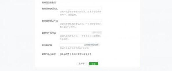 微信小程序開通方法是？如何注冊微信小程序？