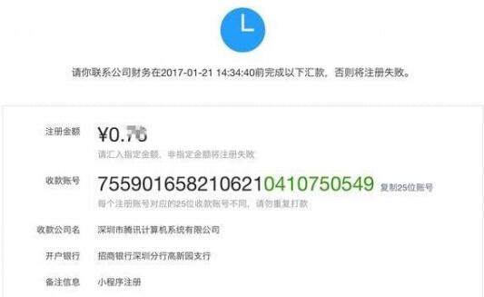 微信小程序開通方法是？如何注冊微信小程序？
