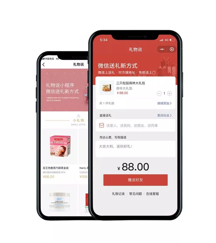 微信小程序的未來社交電商的新時代你把握住了嗎？微信小程序的未來社交電商的新時代介紹！