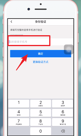 QQ安全中心怎么進行綁定 具體操作流程