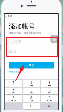 QQ安全中心怎么進行綁定 具體操作流程