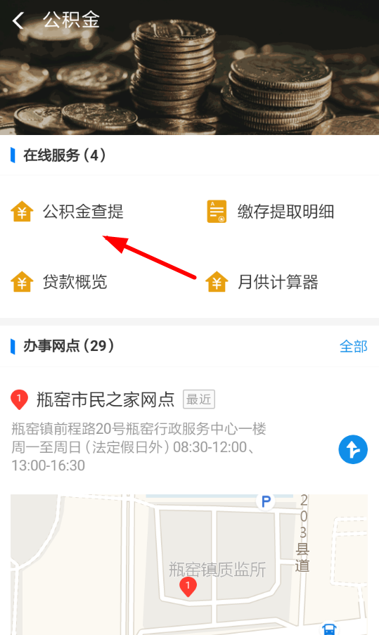 支付寶公積金如何認證？ 支付寶公積金認證方法攻略介紹！