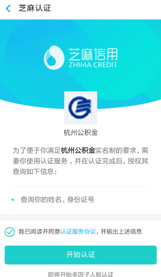 支付寶公積金如何認證？ 支付寶公積金認證方法攻略介紹！