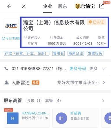 支付寶更名是怎么回事？支付寶更名指的是什么？