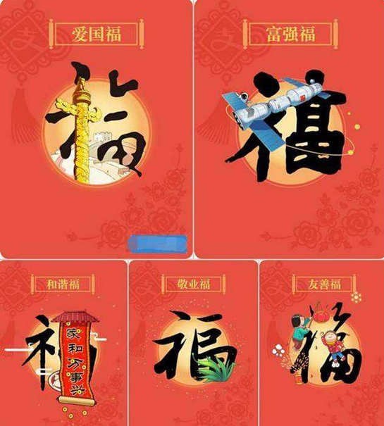 2019支付寶掃福何時開始？2019支付寶掃福開始時間解答！