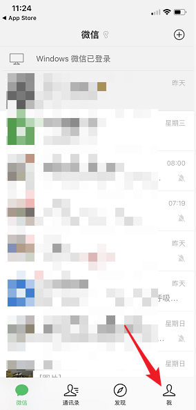 微信附近的餐廳如何打開 微信附近的餐廳打開方法