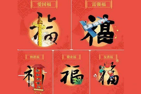 支付寶集五福怎么玩 支付寶集五福玩法介紹